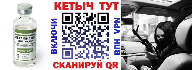 Кетамин VHQ Алапаевск