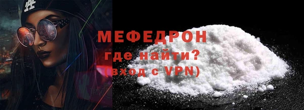мяу мяу кристалл Абинск
